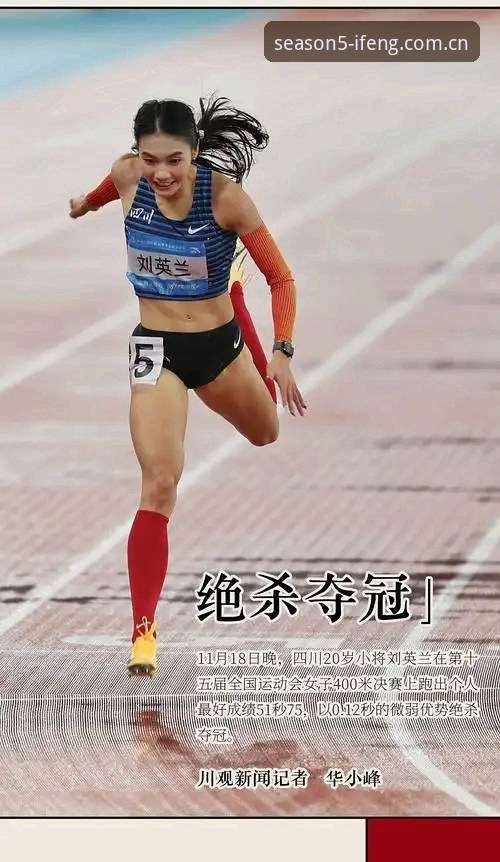 从数据角度复盘凤凰体育中国官网体验——一位数据控的第5季实测心得