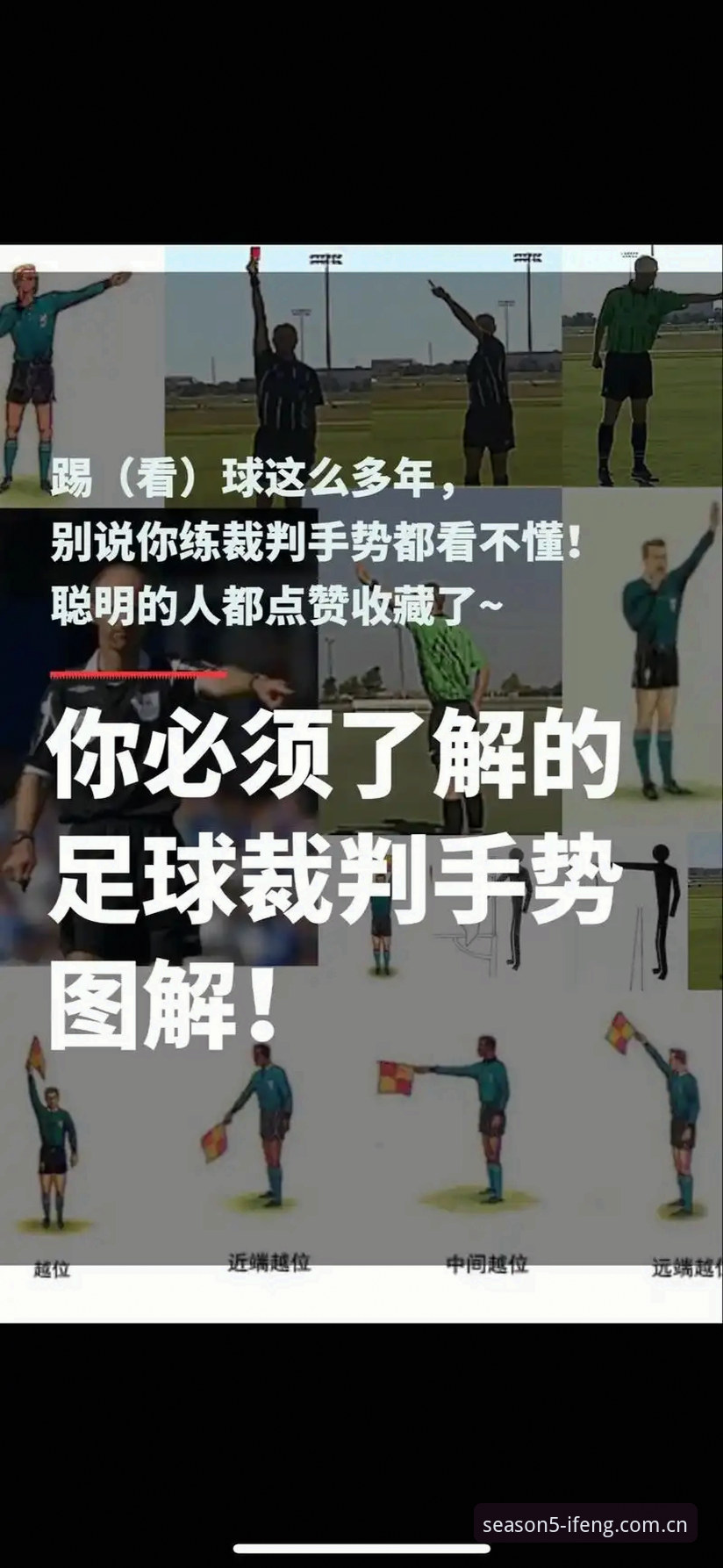 凤凰体育app下载推荐怎么下载 从马宁的世界杯心态中学到的避坑指南——裁判思维在生活中的实用技巧